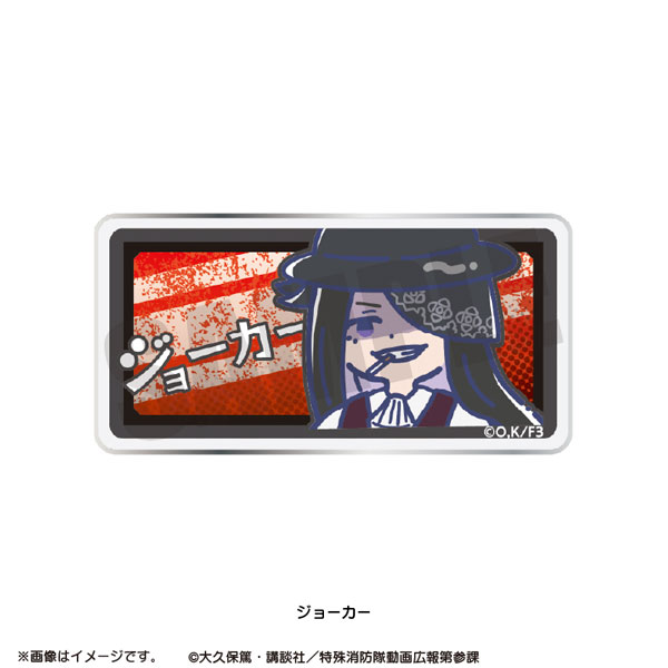 TVアニメ『炎炎ノ消防隊 参ノ章』 れとぽぷ アクリルバッジ ジョーカー[プレイフルマインドカンパニー]《０５月予約》