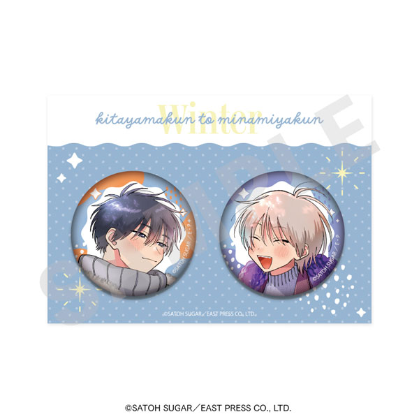 「北山くんと南谷くん」缶バッジセット(Winter)[coly]《０６月予約》