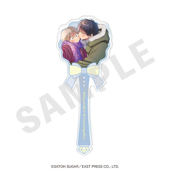 「北山くんと南谷くん」アクリルステッキ(Winter)[coly]《０６月予約》