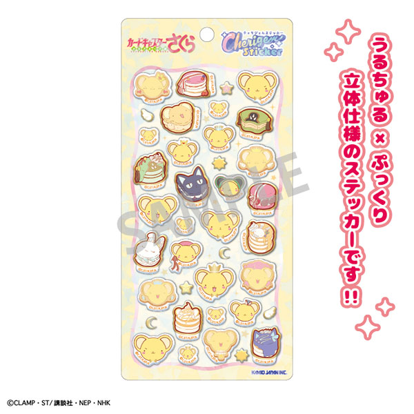 カードキャプターさくら クリアカード編 Cherigem Sticker ケロ