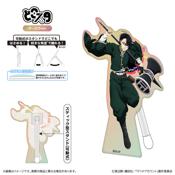 デッドアカウント どこスタ(ホログラムver.) 霞流括[清水産業]《０５月予約》