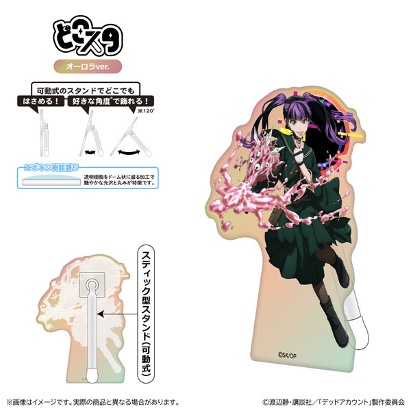 デッドアカウント どこスタ(ホログラムver.) 漆栖川希詠[清水産業]《０５月予約》