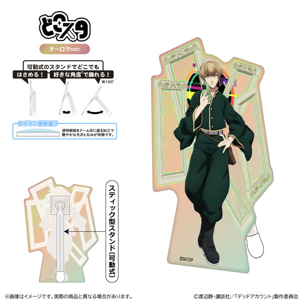 デッドアカウント どこスタ(ホログラムver.) 羽住蓮理[清水産業]《０５月予約》