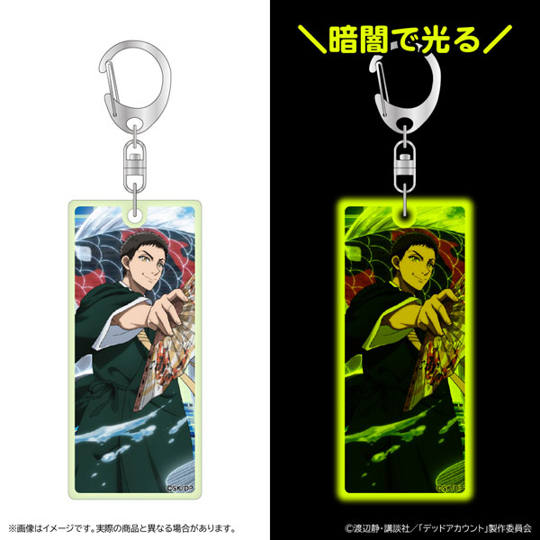 デッドアカウント 蓄光アクリルキーホルダー 痣木宵丸[清水産業]《０５月予約》