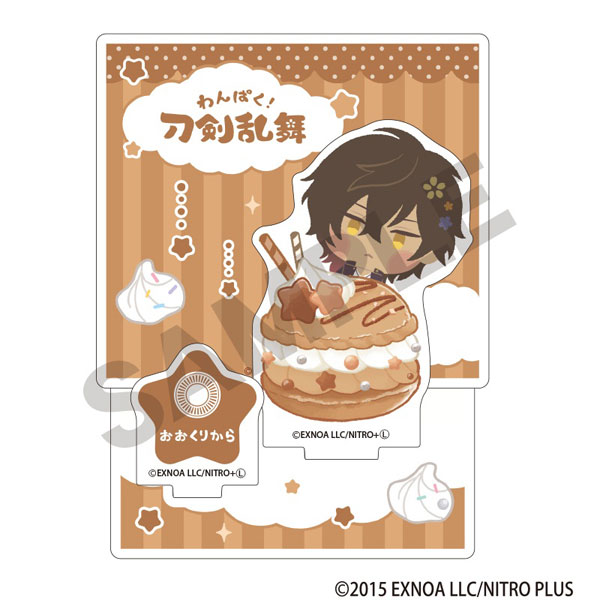 わんぱく！刀剣乱舞 ジオラマアクリルスタンド おおくりから[クラックス]《０５月予約》