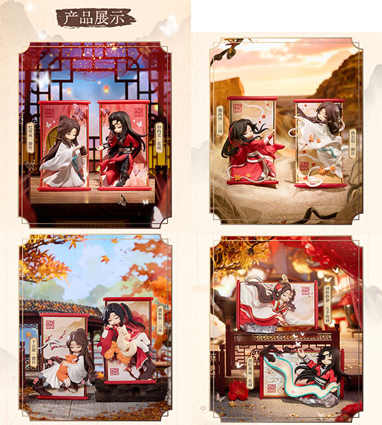 天官賜福 共赴錦巻 トレーディング デフォルメフィギュア 8個入りBOX