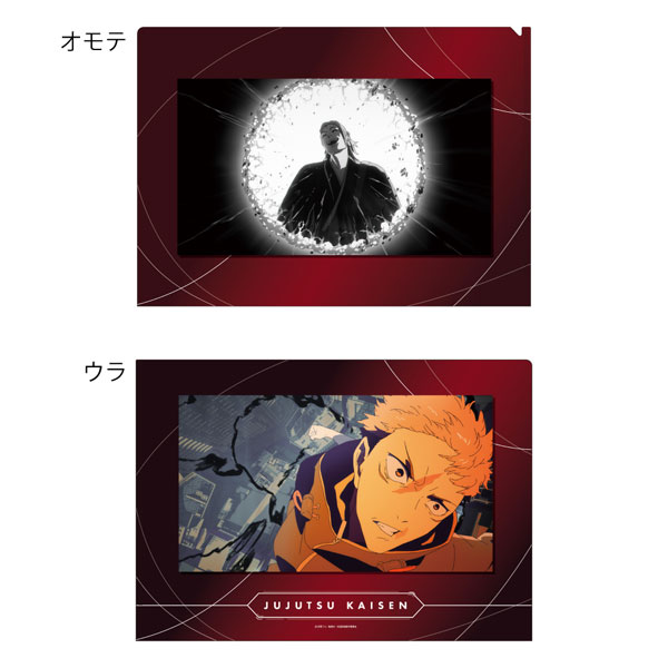 呪術廻戦 死滅回游 前編 クリアファイル OPver. A[東宝]《０６月予約》
