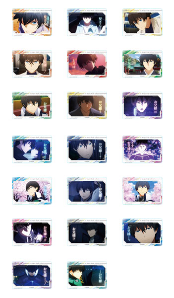 劇場版『魔法科高校の劣等生 四葉継承編』 オーロラアートコレクション お兄様セレクション 10パック入りBOX[ムービック]《０５月予約》