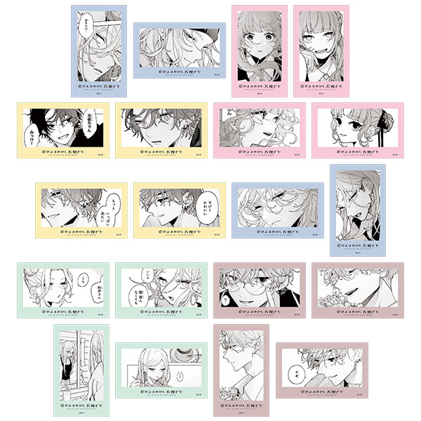 恋せよまやかし天使ども メモリアルクリアカードコレクション 10パック入りBOX[ムービック]《０６月予約》