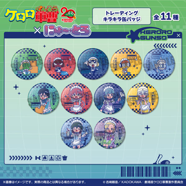 アニメ『ケロロ軍曹』 にゅとろ トレーディングキラキラ缶バッジ 11個入りBOX