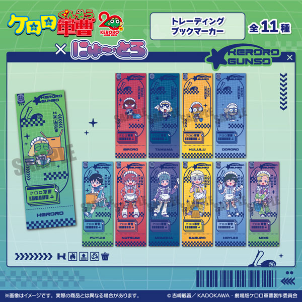 アニメ『ケロロ軍曹』 にゅとろ トレーディングブックマーカー 11個入りBOX