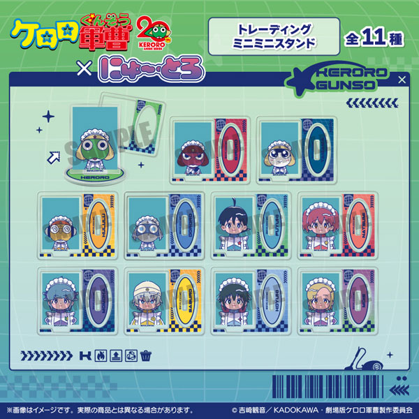 アニメ『ケロロ軍曹』 にゅとろ トレーディングミニミニスタンド 11個入りBOX