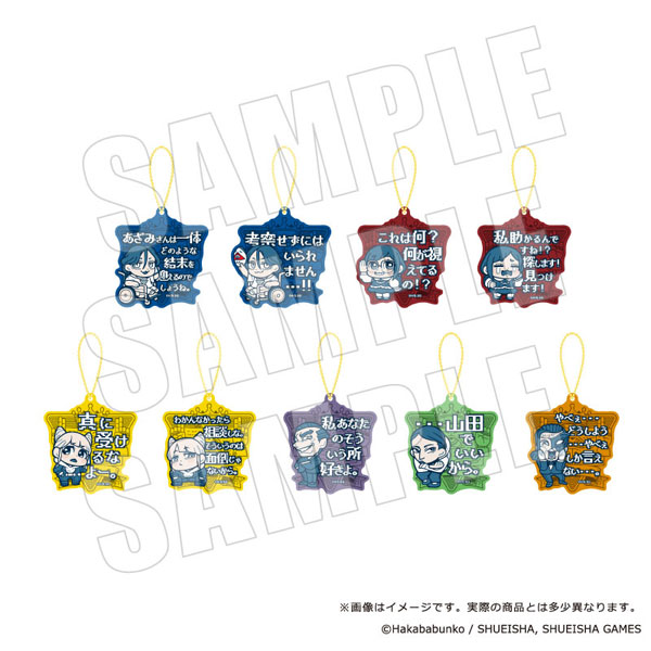 都市伝説解体センター×ぶくぶ セリフアクリルキーホルダー 9個入りBOX