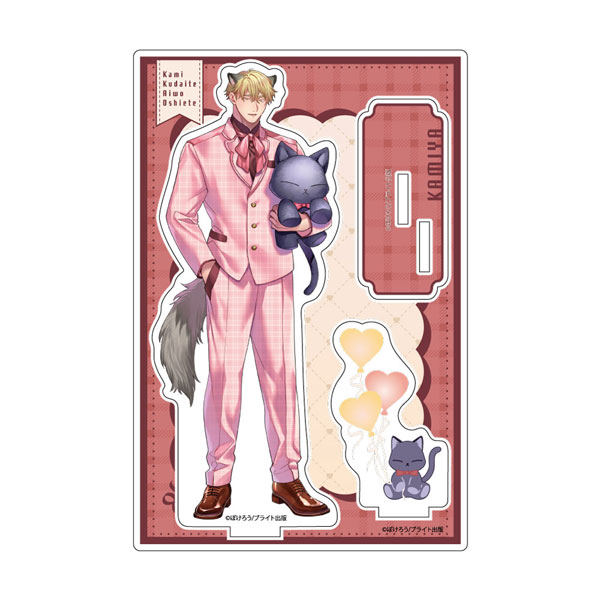 [噛み砕いて愛をおしえて]描き下ろしアクリルスタンド(狼谷/ぬいぐるみ)[Parflette-パルフレット-]《０６月予約》