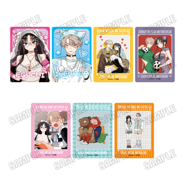 『となりの席のヤツがそういう目で見てくる』 クリアカードコレクション 7個入りBOX