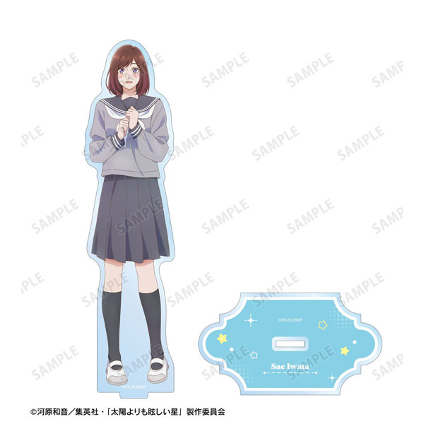 TVアニメ『太陽よりも眩しい星』 岩田朔英 BIGアクリルスタンド[アルマビアンカ]《０６月予約》