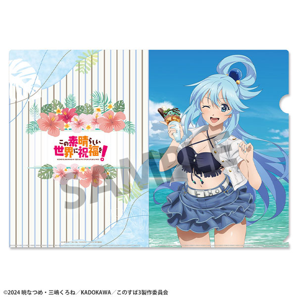この素晴らしい世界に祝福を！ 描き下ろしクリアファイル アクア バカンス ver.[ホビーストック]《０５月予約》
