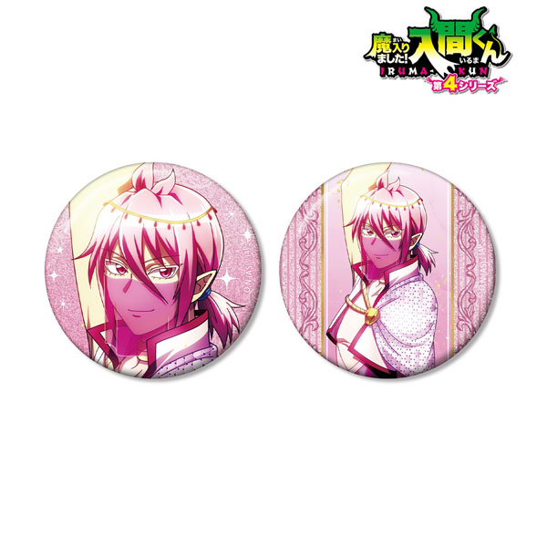 アニメ「魔入りました！入間くん」 アスモデウス・アリス グリッター缶バッジ2個セット[アルマビアンカ]《０６月予約》
