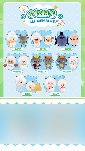 喜羊羊と灰太狼(シーヤンヤンとホイタイラン) てぇてぇシリーズ トレーディングプラッシュ 8個入りBOX