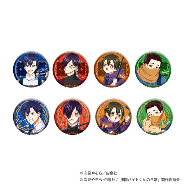 拷問バイトくんの日常 グリッター缶バッジコレクション 8個入りBOX[ムービック]《０５月予約》