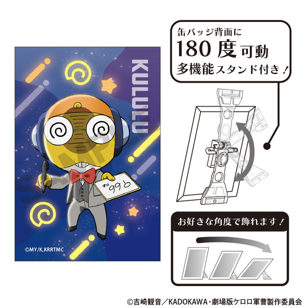 新劇場版☆ケロロ軍曹 復活して速攻地球滅亡の危機であります！ アート