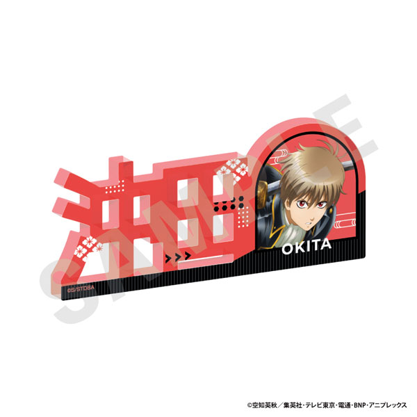 「銀魂」 お名前アクリルブロック(沖田総悟)[coly]《０６月予約》