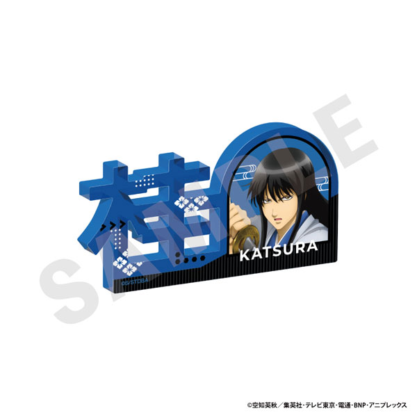 「銀魂」 お名前アクリルブロック(桂小太郎)[coly]《０６月予約》