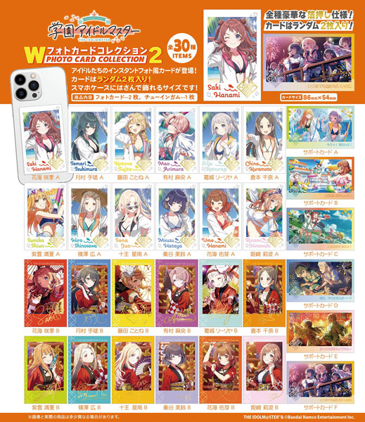 学園アイドルマスター Wフォトカードコレクション2 15個入りBOX (食玩)