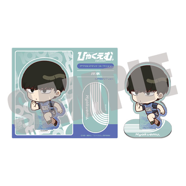 ひゃくえむ ミニキャラ アクリルスタンド SPRINT ver. セット 劇場アニメ『ひゃくえむ。』 アクリルスタンド 樺木 SPRINT ver