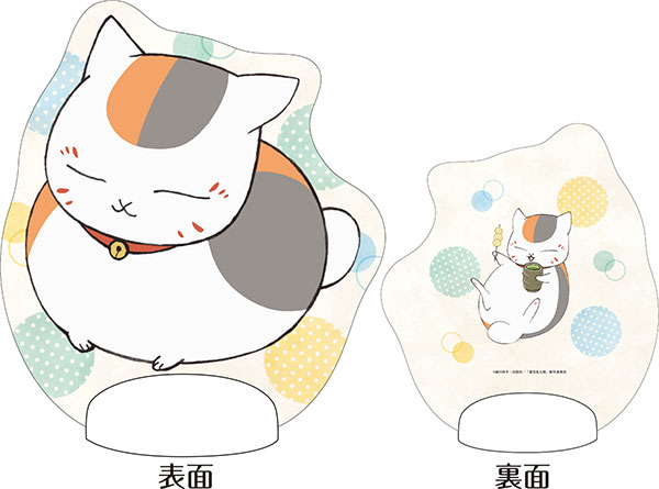 ちょぴころ 夏目友人帳 ニャンコ先生(1)[エンスカイ]《発売済・在庫品》