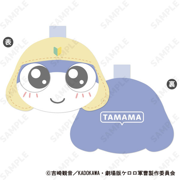 ケロロ軍曹 おかおポーチ 2.タママ[ぬいふぉるむ][ディ・テクノ]《在庫