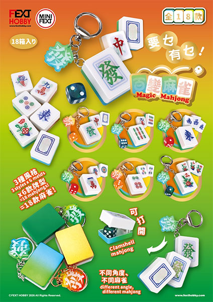 マジック麻雀 18個入りBOX