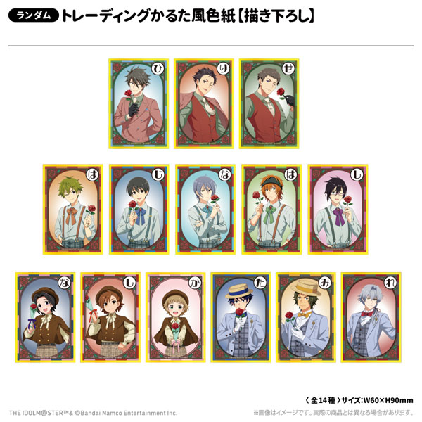 アイドルマスター SideM トレーディングかるた風色紙 描き下ろし レトローズパーティver.(コンプリートセット) 14個入りBOX