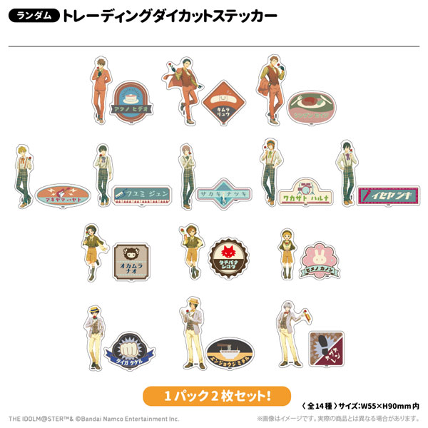 アイドルマスター SideM トレーディングダイカットステッカー レトローズパーティver.(コンプリートセット) 14個入りBOX