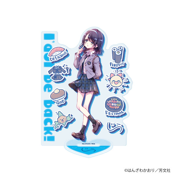 アクリルスタンド「アイドルビーバック！」06/水沢慈雨(公式イラスト)[A3]《０６月予約》