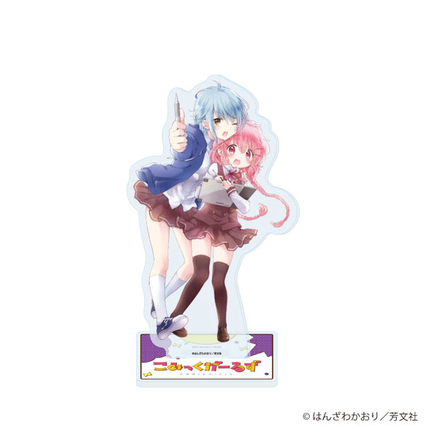 アクリルスタンド「こみっくがーるず」06/萌田薫子＆勝木翼(公式イラスト)[A3]《０６月予約》