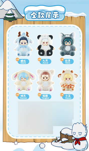 非人哉(ひとにあらざるかな) もふもふの冬の日シリーズ トレーディングプラッシュ 6個入りBOX