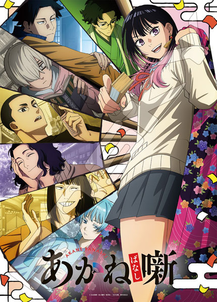 ジグソーパズル あかね噺 500ピース (500-789)[エンスカイ]《０４月予約》