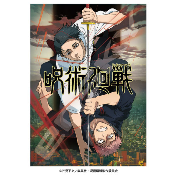 ジグソーパズル TVアニメ『呪術廻戦』 第3期「死滅回游」ティザービジュアル 500ピース (500-793)[エンスカイ]《０５月予約》