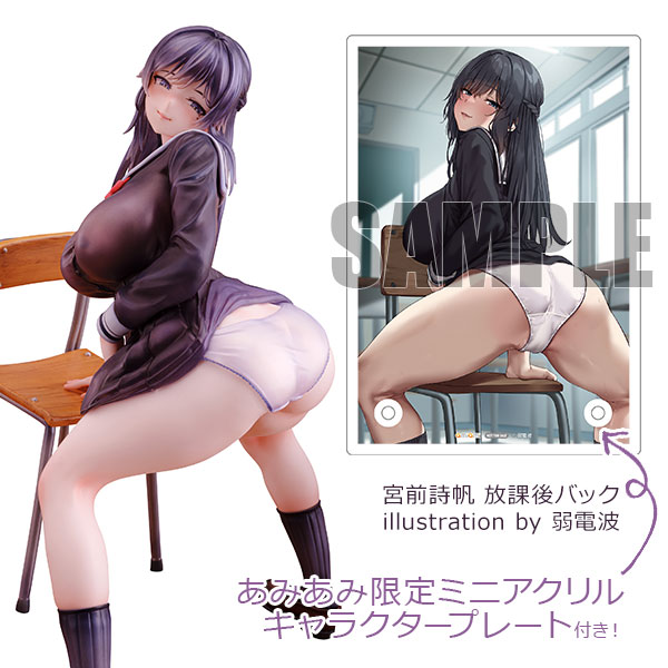 【あみあみ限定特典】宮前詩帆 放課後バック illustration by 弱電波 1/6 完成品フィギュア