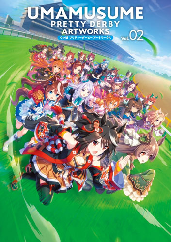 ウマ娘 プリティーダービー アートワークス Vol.02 (書籍)[一迅社]【送料無料】《在庫切れ》