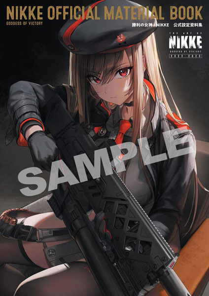 勝利の女神：NIKKE 公式設定資料集 (書籍)[KADOKAWA]《在庫切れ》