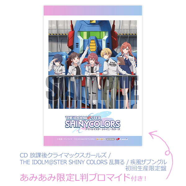 【あみあみ限定特典】CD 放課後クライマックスガールズ / THE IDOLM＠STER SHINY COLORS 乱舞る / 疾風ザブングル 初回生産限定盤《在庫切れ》