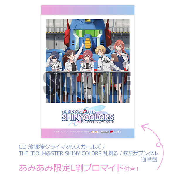 あみあみ限定特典】CD 放課後クライマックスガールズ / THE IDOLM