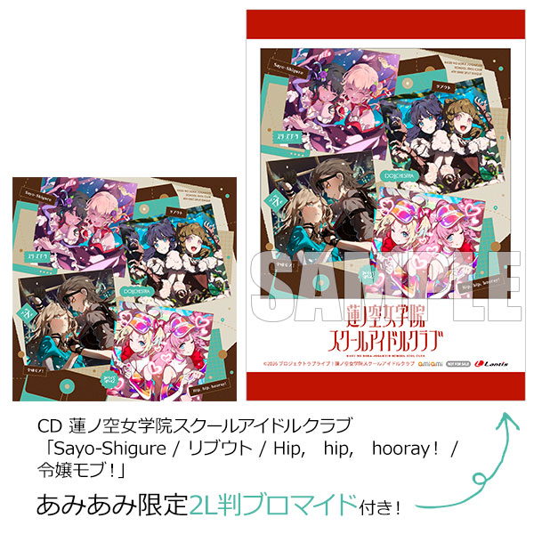 【あみあみ限定特典】CD 蓮ノ空女学院スクールアイドルクラブ「Sayo-Shigure / リブウト / Hip， hip， hooray！ / 令嬢モブ！」《在庫切れ》
