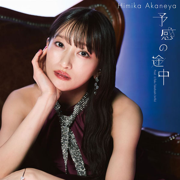CD Himika Akaneya / 予感の途中 Prod. ☆Taku Takahashi (m-flo) (CD+Blu-ray)[エイベックス]《在庫切れ》