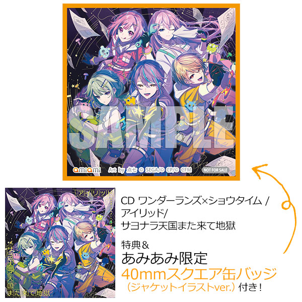 あみあみ限定特典】【特典】CD ワンダーランズ×ショウタイム