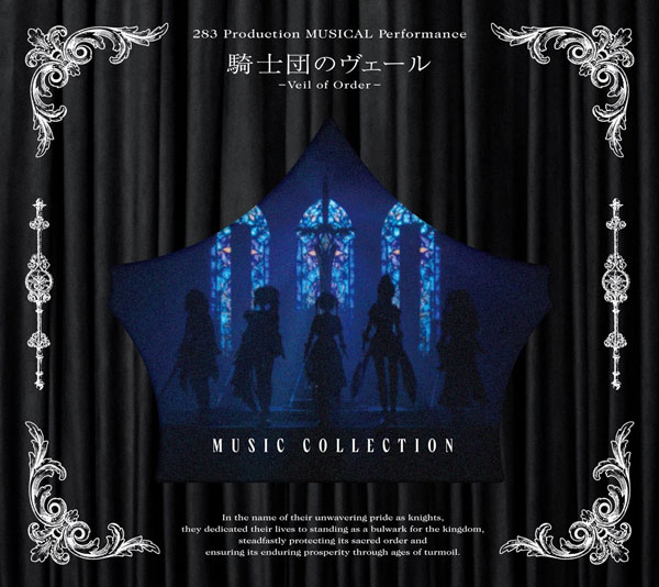 CD 283 Production MUSICAL Performance 騎士団のヴェール   Veil of Order   Music Collection 初回限定盤[ランティス]《在庫切れ》