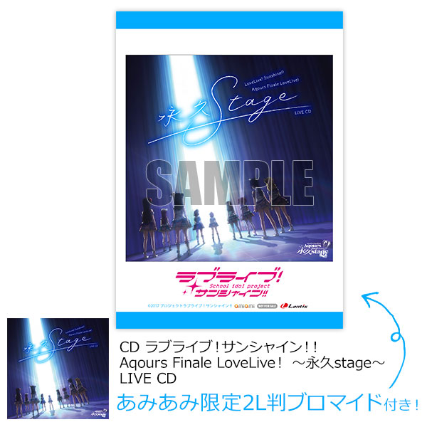 【あみあみ限定特典】CD ラブライブ!サンシャイン!! Aqours Finale LoveLive! ~永久stage~ LIVE CD《在庫切れ》