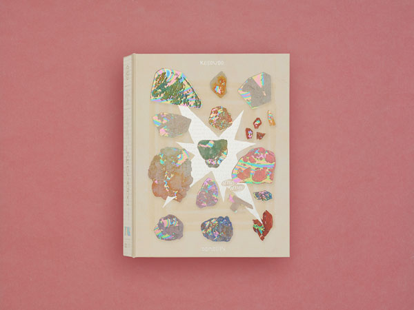 CD ずっと真夜中でいいのに。 / 形藻土 初回限定魔導書盤[ユニバーサル
